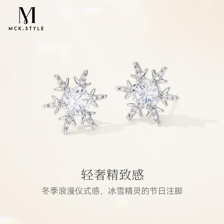 mck 合金耳饰 璀璨雪花圣诞节耳钉女适合冬天耳环高级感新年耳饰