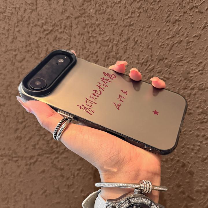 国风文字适用苹果17air新款iPhone17防摔手机壳16磨砂彩银15外壳X