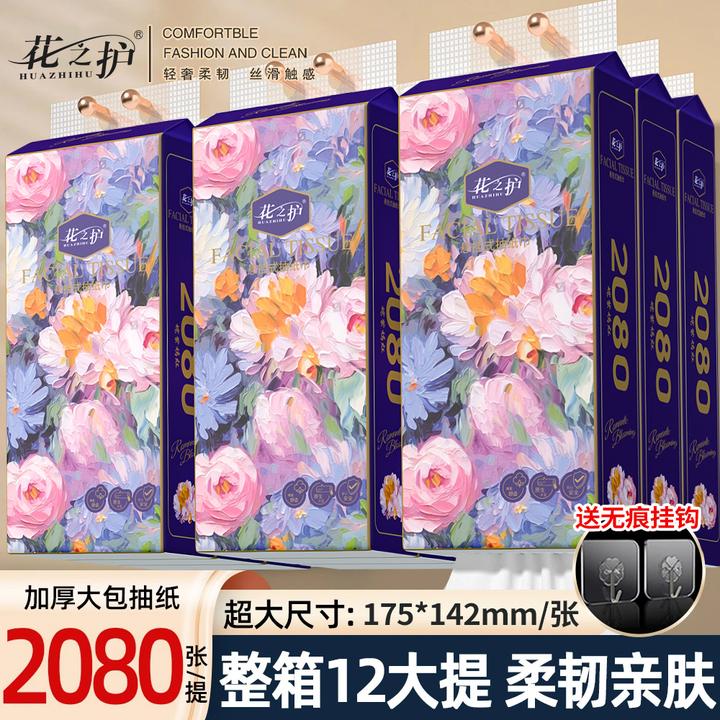 花之护12大提悬挂式抽纸巾家用餐巾纸实惠装卫生纸面巾纸【送挂钩】