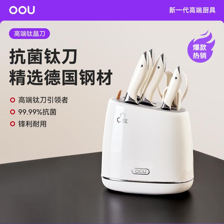OOU刀具套装菜刀菜板组合厨房家用双重抗菌防锈厨房鲸钛刀具