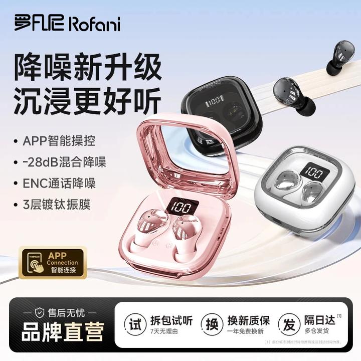 2025新款智能蓝牙耳机无线高音质超长续航华为mate30/70苹果通用