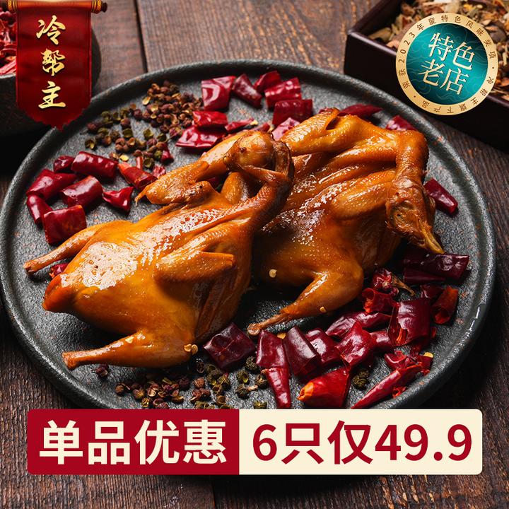 【椒麻鹌鹑】四川特产整只熟食麻椒冷吃即食解馋休闲零食2只装140g