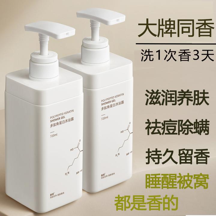 香水洗澡沐浴露持久留香72小时全身香体浓香沐浴用品套装男女士
