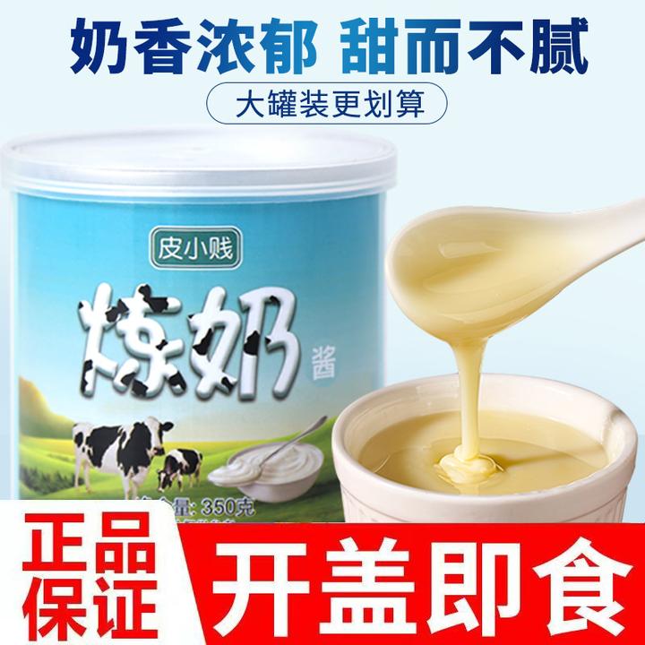 炼乳家用炼奶蛋挞用淡奶油馒头面包咖啡烘焙专用练乳商用奶茶原料