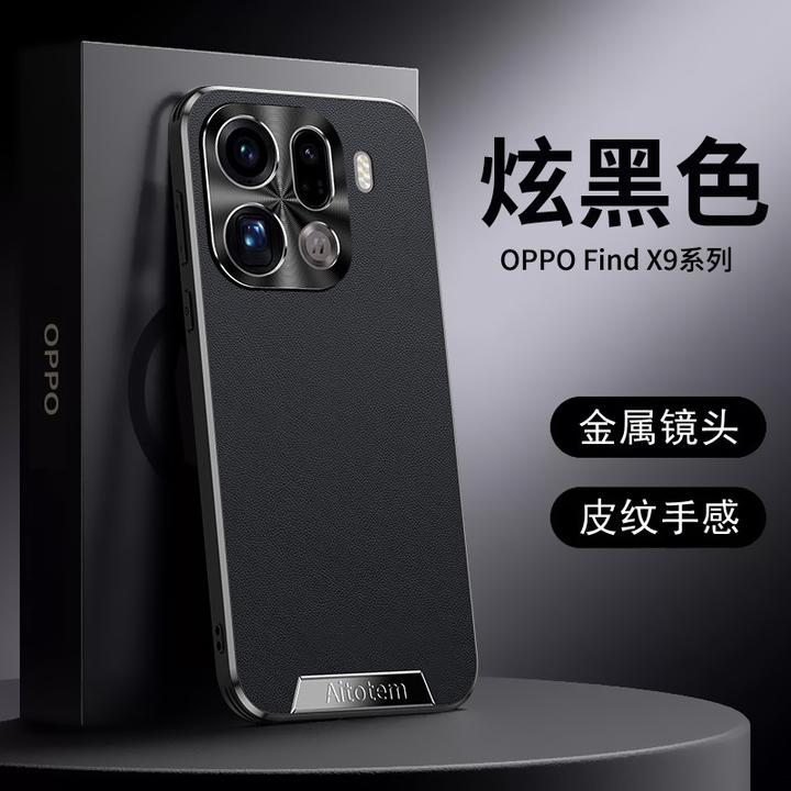 适用于OPPO find X9新款皮纹手机壳find X9Pro超薄全包防摔保护套