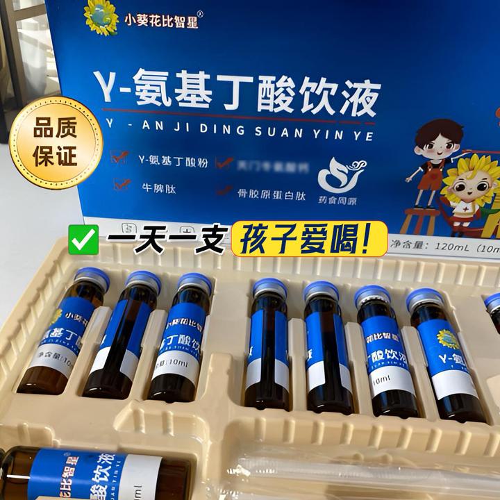 小葵花比智星γ-氨基丁酸饮液牛脾肽儿童青少年y-氨基丁酸液
