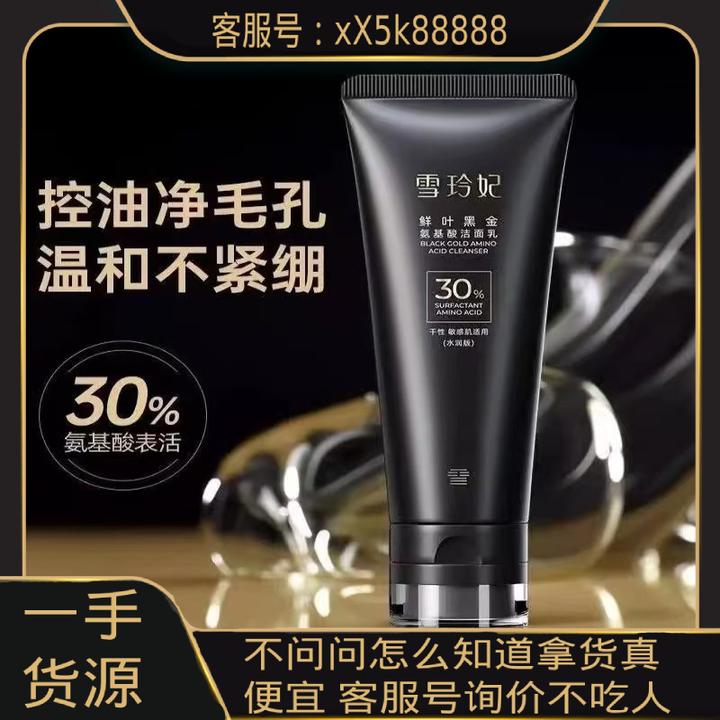 雪玲妃小黑管洗面奶鲜叶黑金100g深层清洁控油保湿洁面乳官方套装
