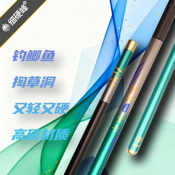 细硬峰超轻壹号传统钓长竿超硬草洞中长杆打窝竿高碳鱼竿钓鱼竿