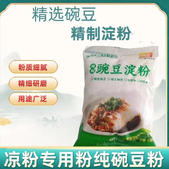 家用豌豆淀粉正宗四川特产可做凉粉凉皮专用粉豌豆粉批发