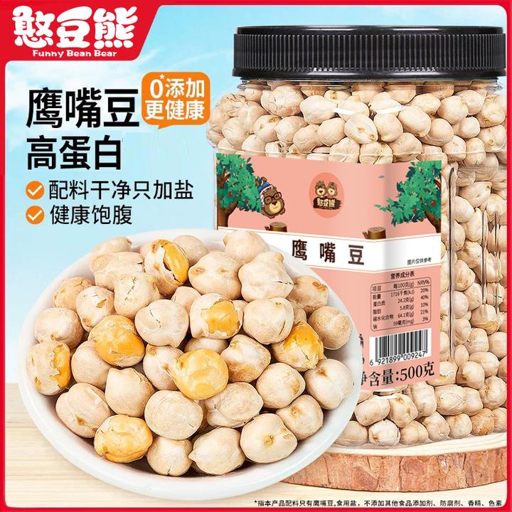 憨豆熊鹰嘴豆500g熟即食原香味特产非油炸杂粮营养健康休闲小零食