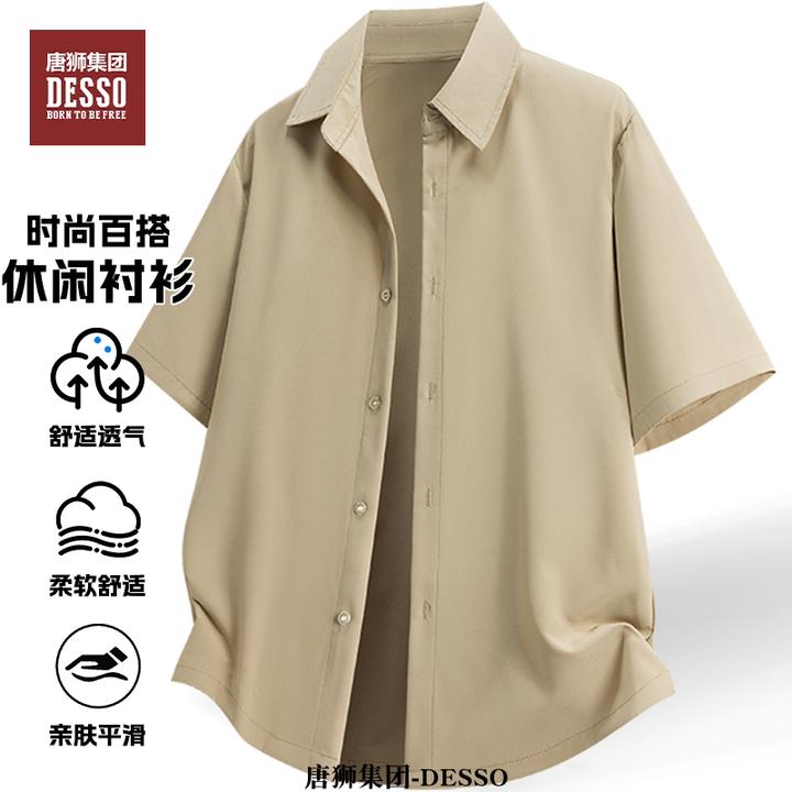 DESSO唐狮集团夏季新款男士短袖衬衫宽松透气冰丝休闲上衣外套薄
