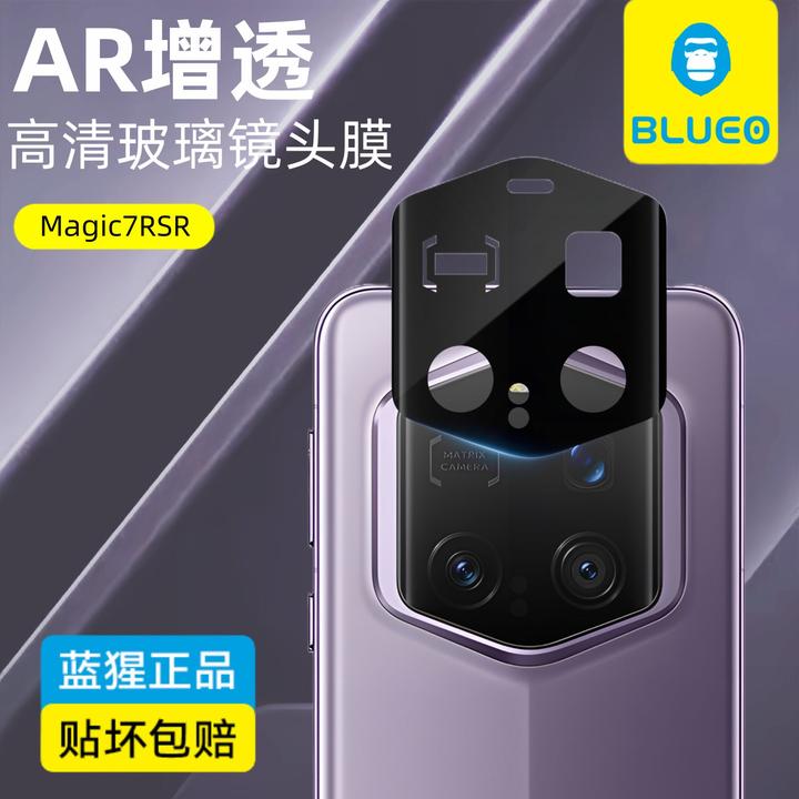 蓝猩适用荣耀magic7rsr保时捷手机镜头膜Magic7高清AR增透保护膜