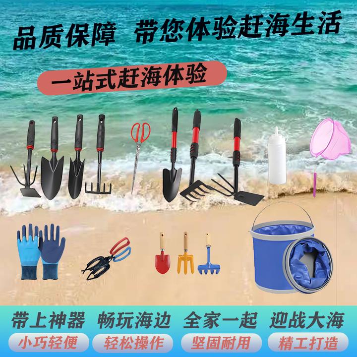 【赶海神器】沙滩挖掘工具成人儿童专用螃蟹赶海夹子抓鱼神器