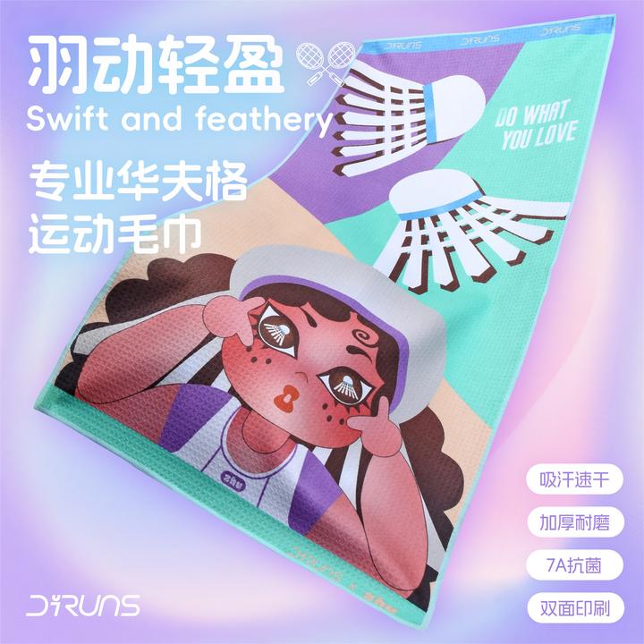 得纶斯羽毛球运动毛巾吸汗擦汗速干健身房毛巾男女士网球跑步擦汗