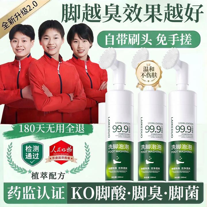 【官方推荐】洗脚泡泡洗脚液除味抑菌浴室泡脚懒人洗脚丫子搓脚神器