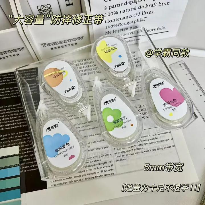 新款大容量修正带涂改不透字顺滑不断带静音防摔学生党必备改错带