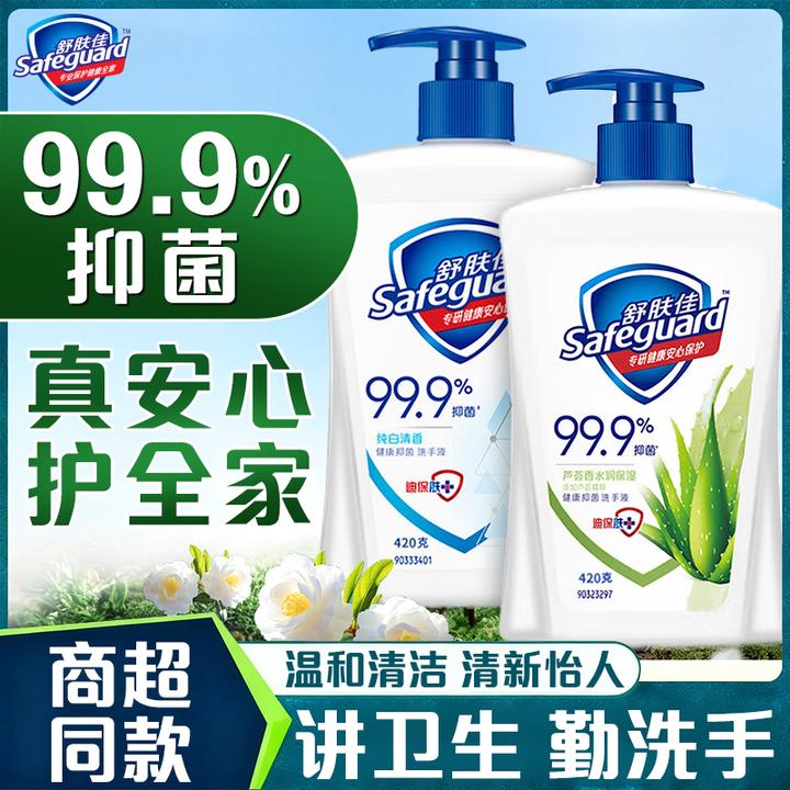 舒肤佳洗手液抑菌儿童成人除菌纯白清香家用柠檬清爽按压瓶装D