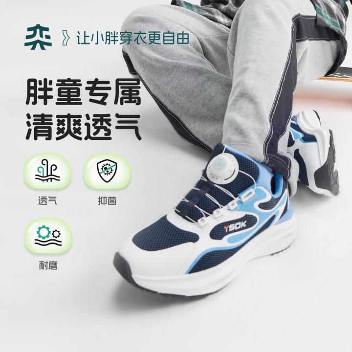 奕时代胖男童透气儿童运动鞋加肥加大码胖脚舒适耐磨旋转扣鞋子