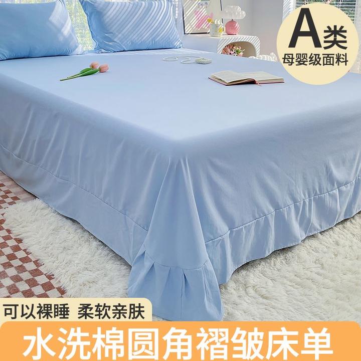 （精选）韩版纯色水洗棉单件床单枕套三件套学生宿舍单双人加厚A类