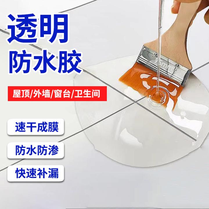 【卫生间浴室阳台防水】外墙渗水漏水瓷砖大理石防水补漏透明防水胶