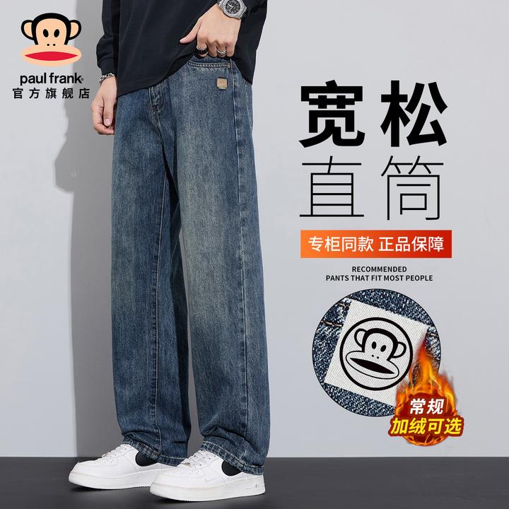 PaulFrank/大嘴猴加绒牛仔裤男冬季新款美式复古水洗宽松直筒长裤