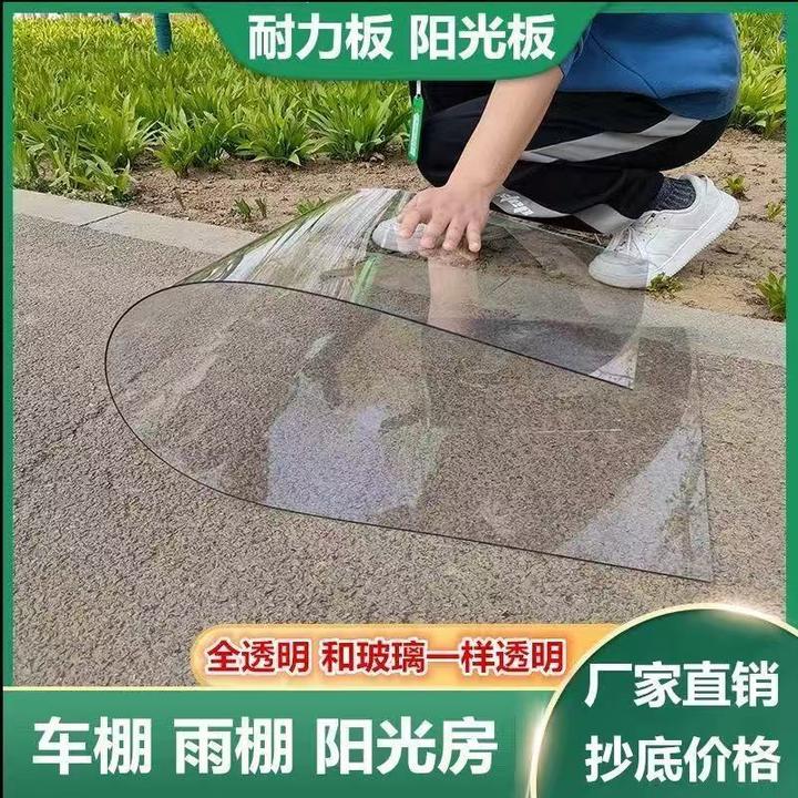 亚克力透明板PC透明耐力板挡风有机玻璃板亚克力透明挡板定制隔板