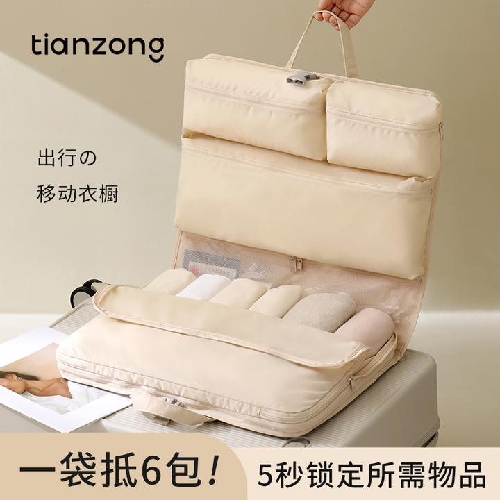天纵旅行收纳袋旅游出差行李箱整理袋衣物收纳包内衣内裤分装袋子