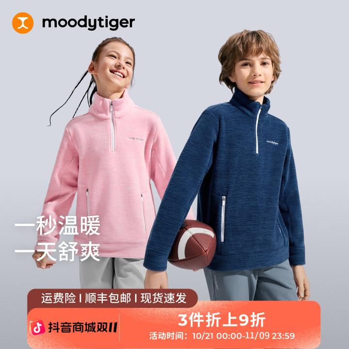 moodytiger儿童半拉链立领休闲加厚卫衣加绒保暖柔软54510306【H】