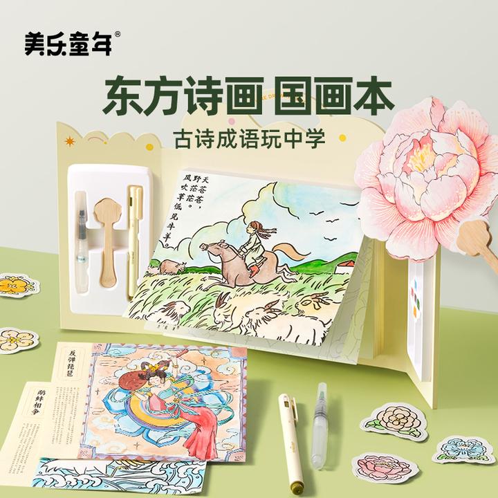 美乐童年画说国学白描绘本儿童临摹填涂色绘画册本控笔训练幼儿园