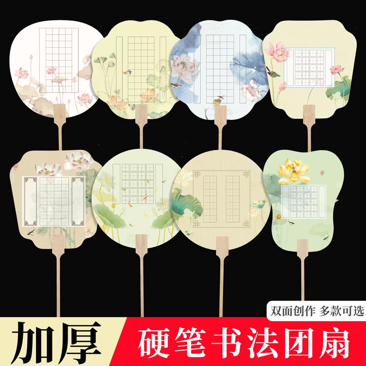 酷的加厚硬笔团扇空白手写书法团扇文创扇子古诗五言七言创意扇子