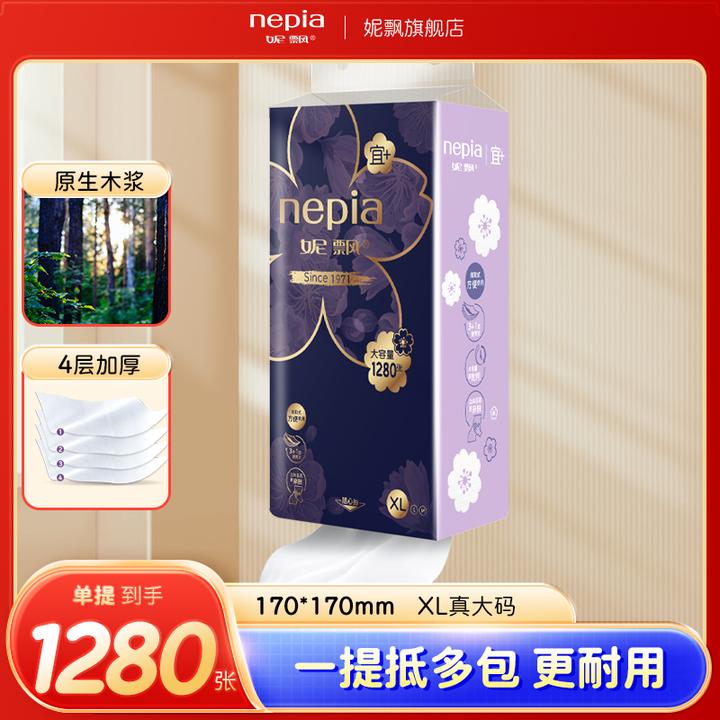 妮飘抽纸悬挂式抽拉式卫5120张XL加大加厚抽取式母婴可用纸送挂钩