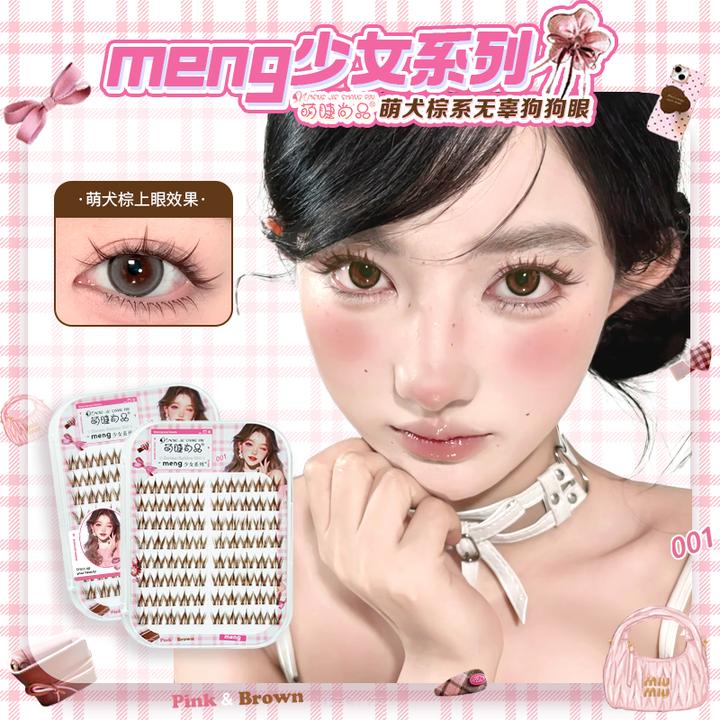 萌睫尚品·萌犬棕假睫毛~免胶萌妹棕色混血感上镜分段式假睫毛新手