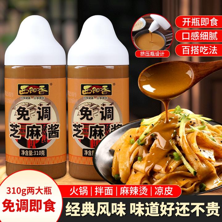 【火锅节】免调芝麻酱拌面拌菜火锅蘸料石磨磨制工艺方便涮肉芝麻酱