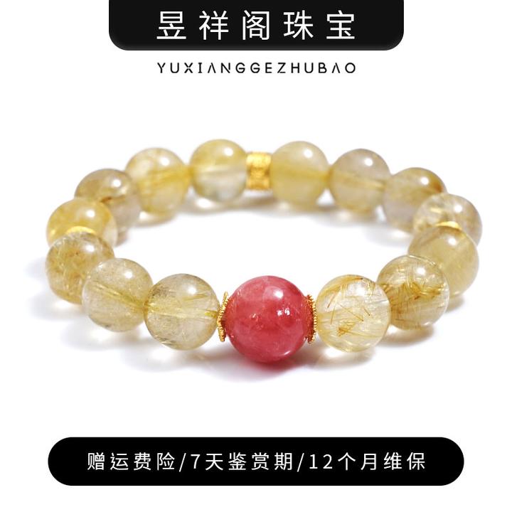 【流光金焰】 宝石级天然水晶水晶手链·慈禧太后的最爱【多样性发一】