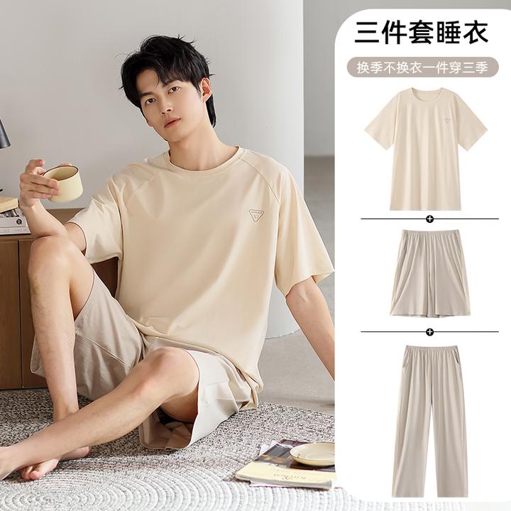 【男士睡衣三件套】夏季薄款家居服套装透气简约高档可外穿高级感