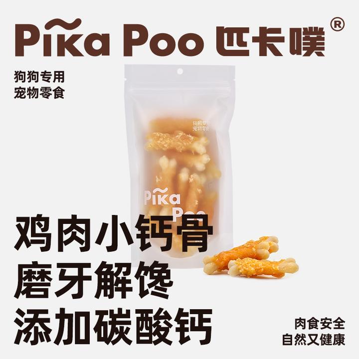 匹卡噗宠物狗狗零食鸡肉绕钙骨泰迪金毛中小型犬耐咬磨牙棒洁齿