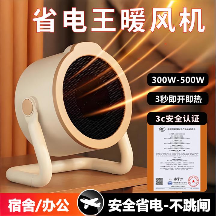 省电暖风机节能低功率加热升温宿舍办公室桌面挂立式小型取暖神器
