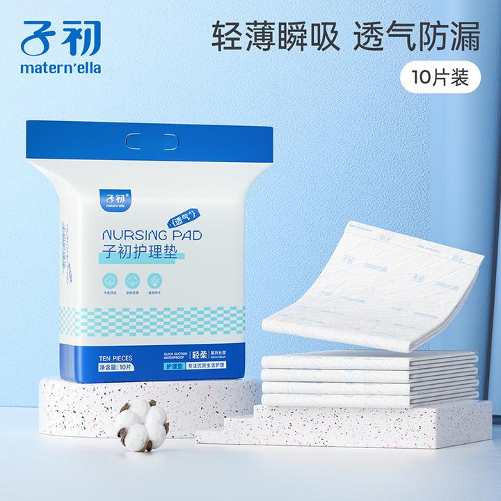 子初孕妇产褥垫产后护理垫一次性床单隔尿垫成人月经垫透气加厚