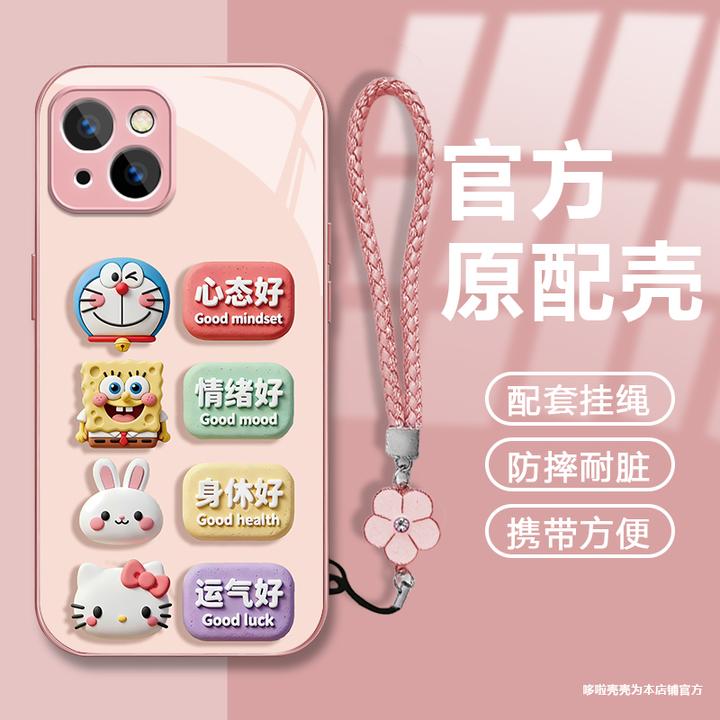 哆啦心态好适用苹果vivo华为oppo小米iPhone17电镀玻璃防摔手机壳