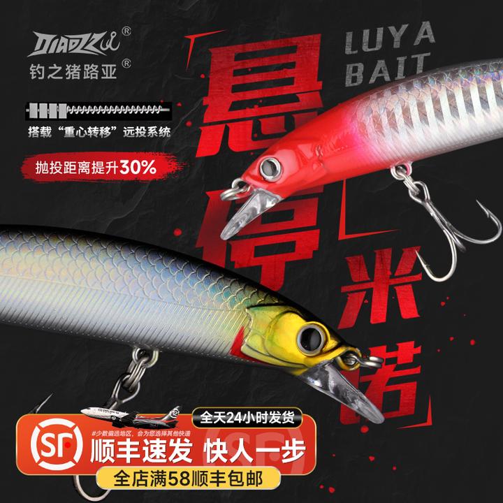 钓之猪路亚饵悬停悬浮米诺翘嘴远投死飞系统专用鲈鱼鳜鱼路亚假饵