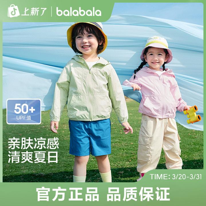 巴拉巴拉男女童儿童防晒衣2025年夏季宝宝亲子皮肤衣原纱轻薄透气
