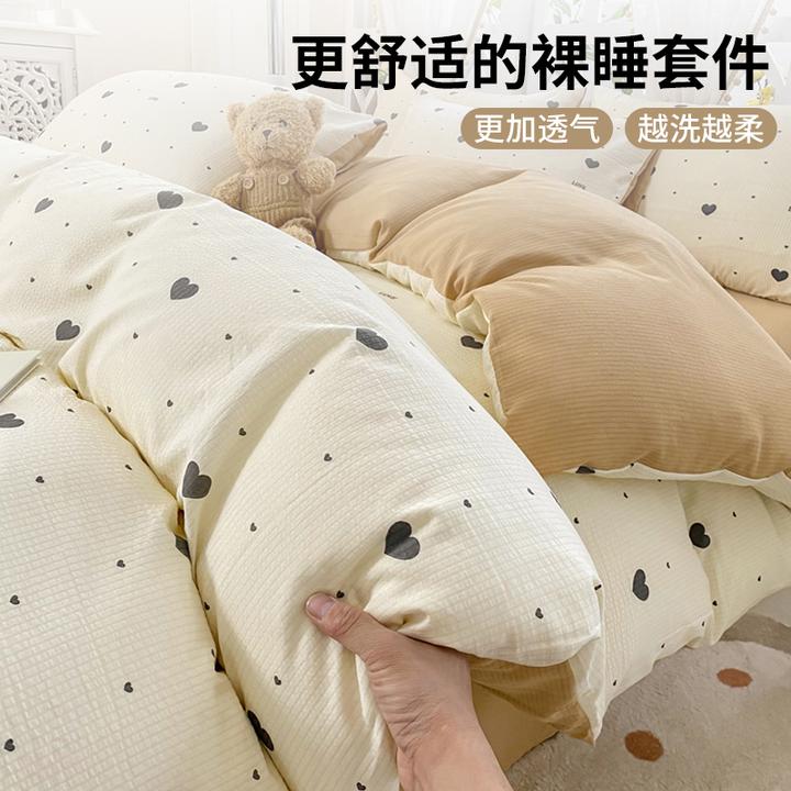 亲肤四件套学生宿舍单人被套被罩床单三件套家用卧室租房四季通用