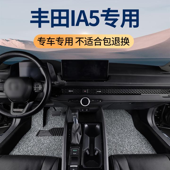 2022款广汽丰田ia5脚垫专用新能源汽车内饰 丝圈地毯式脚踏垫车垫