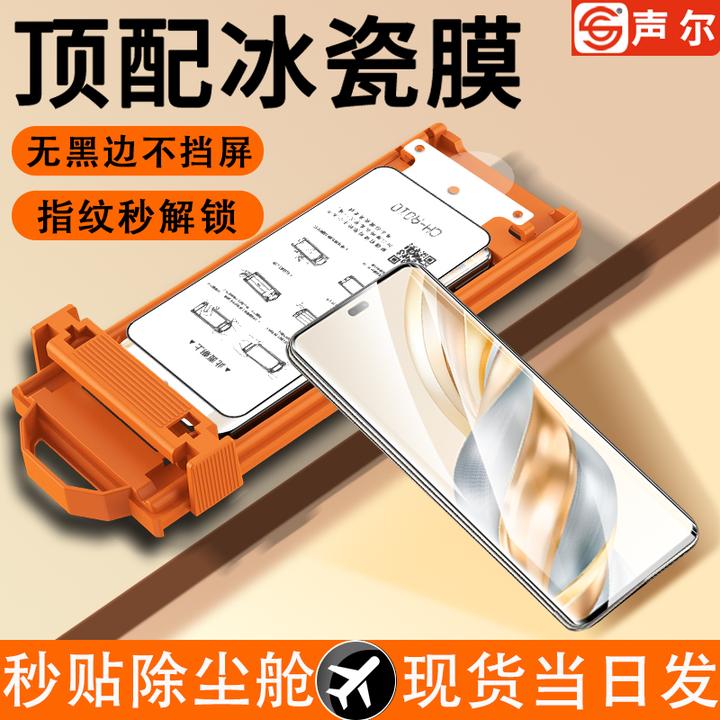 冰瓷膜适用荣耀X60Pro速贴无尘舱荣耀x50/50gt/x40高清防摔保护膜