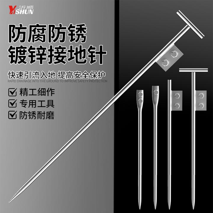 地线接地针充电桩接地线接地棒钉接地桩镀锌避雷针接地极接地地针