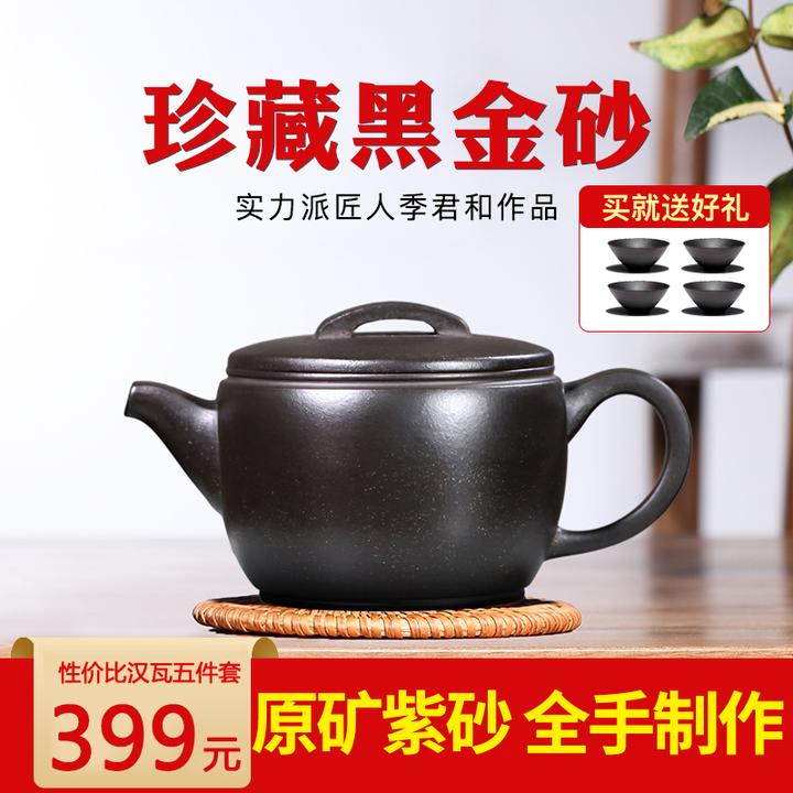 【雨砂茶器】宜兴原矿紫砂壶季老师纯全手工黑金砂汉瓦五件套250cc