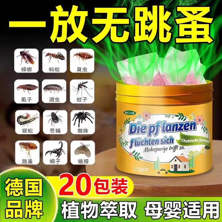 跳蚤药床上家用除跳蚤专用香薰包室内宠物驱除跳骚克星非无毒特效