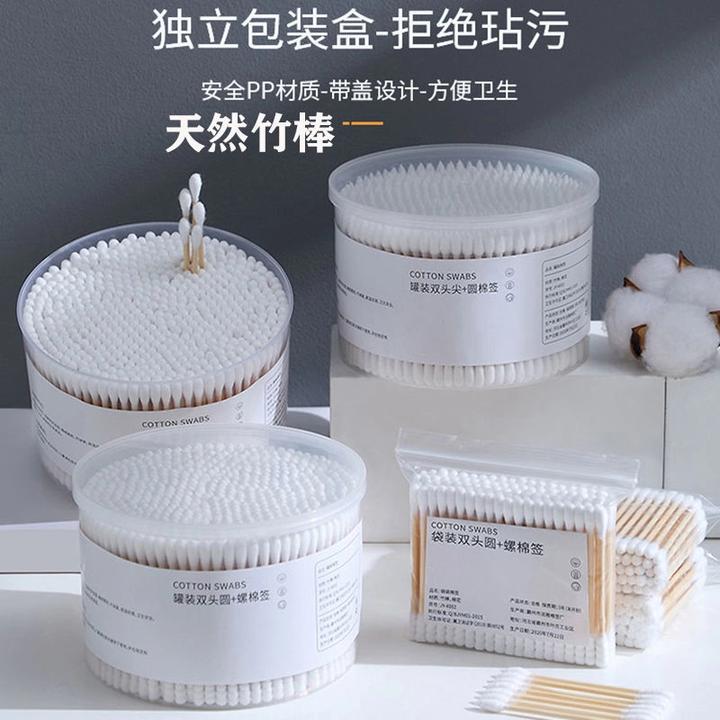 【新人立减】一次性棉签掏耳朵清洁双头棉签棒化妆棉棒棉球尖头家用