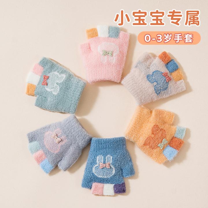 宝宝手套0-3岁半指冬季加绒保暖婴幼儿五指男女儿童卡通针织手套