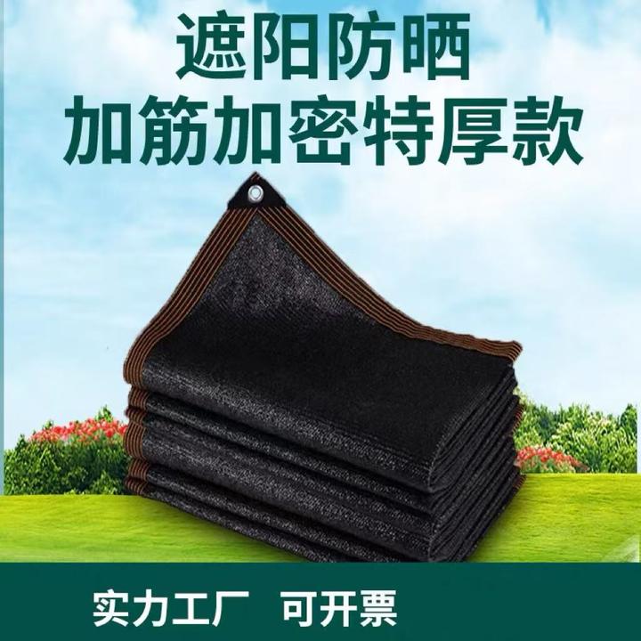 遮阳网加密加厚防晒网家用阳台遮阳网加密加厚防晒网防晒网篷布